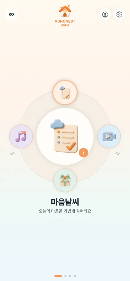 AunoNest 홈 화면 미리보기